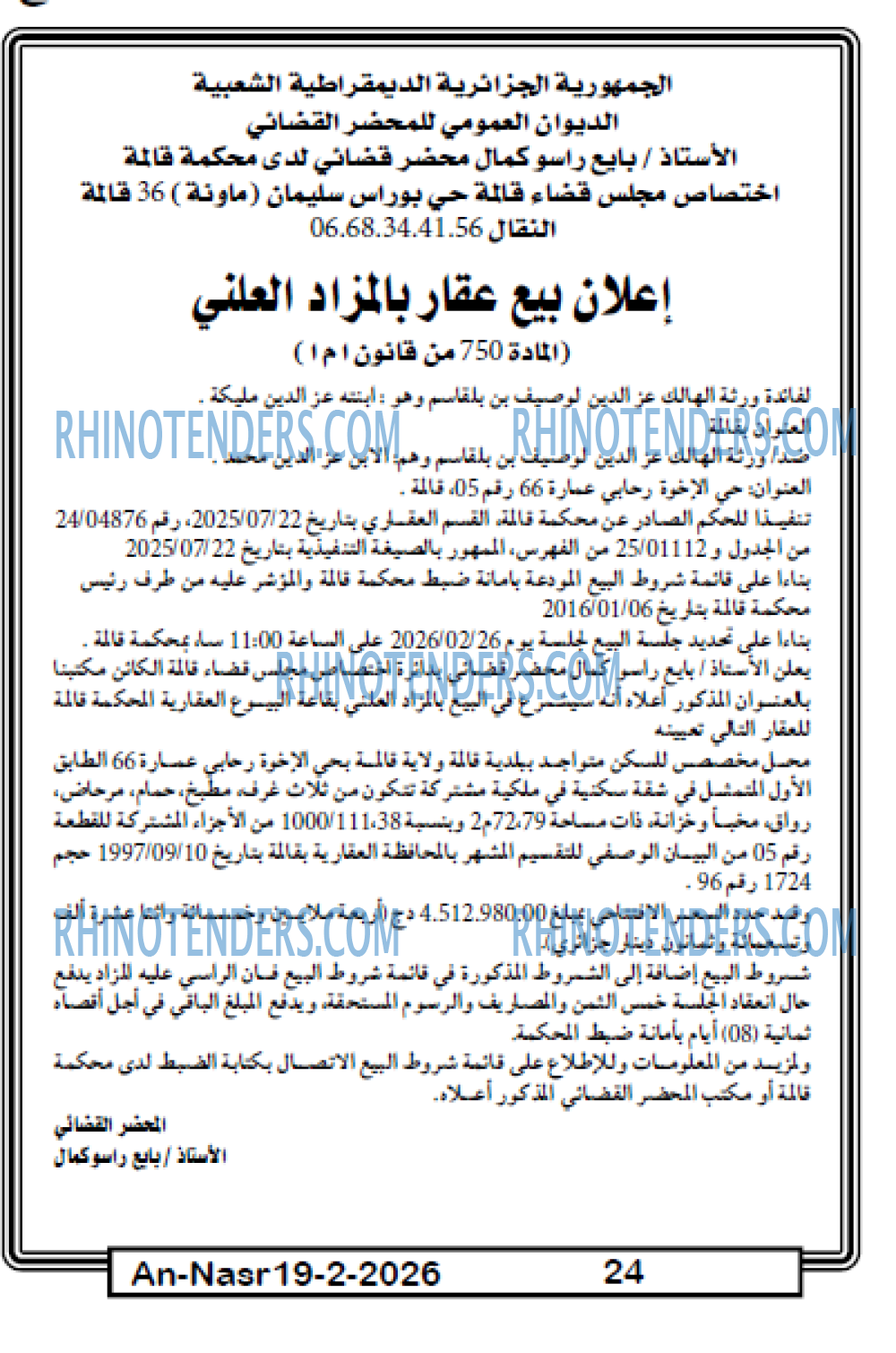 AN-NASR
