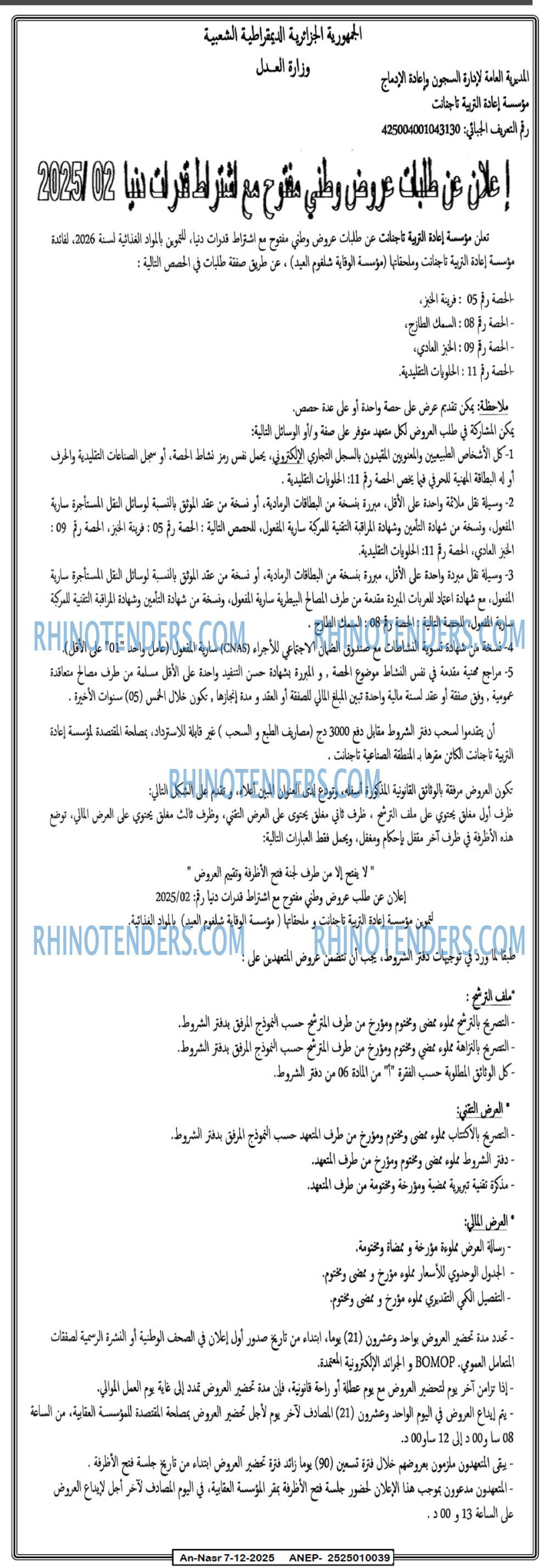 AN-NASR