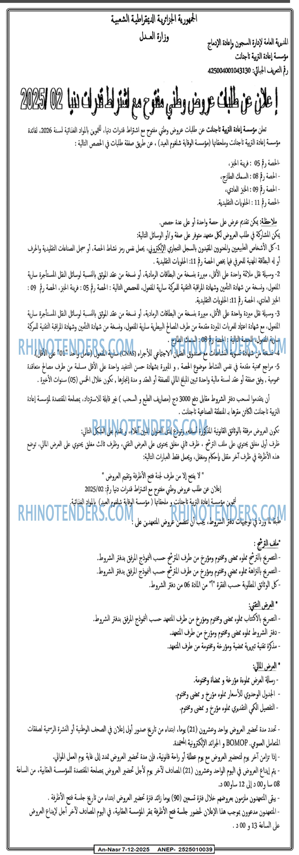 AN-NASR