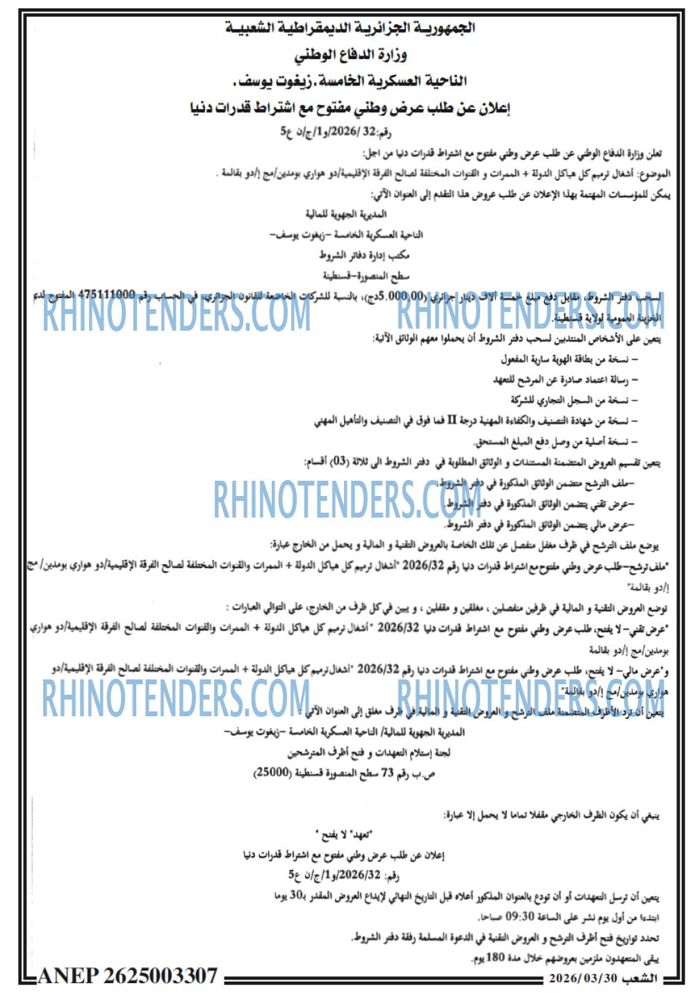 الشعب