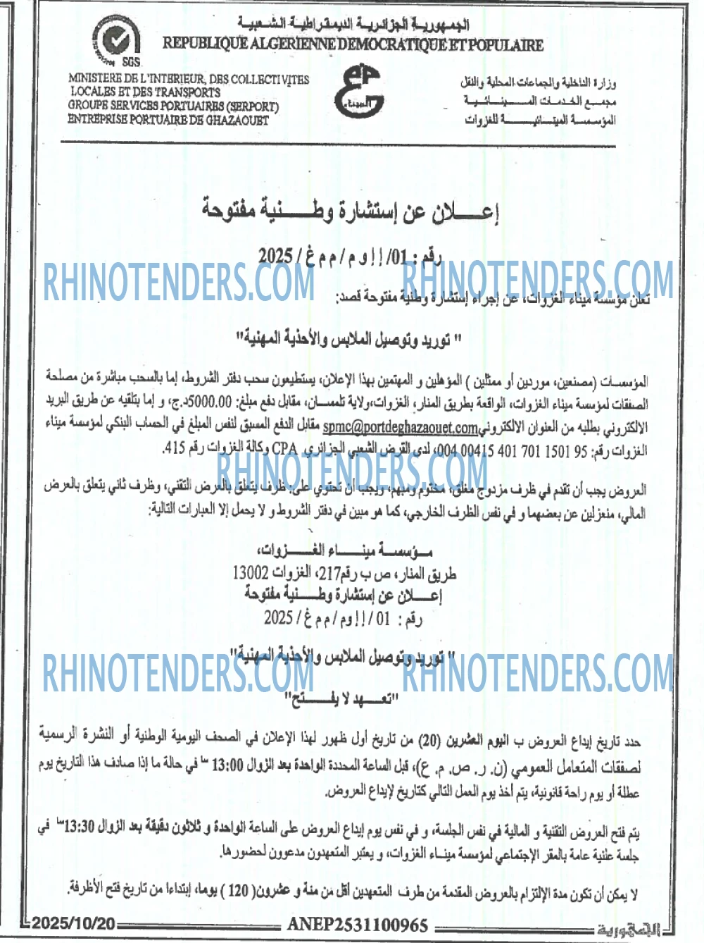 الجمهورية