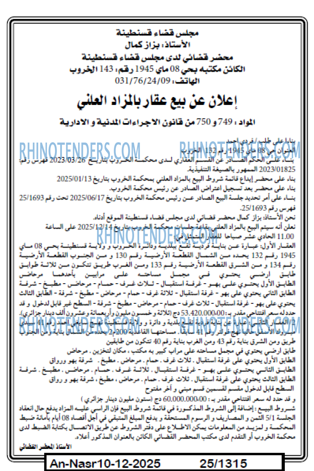 AN-NASR