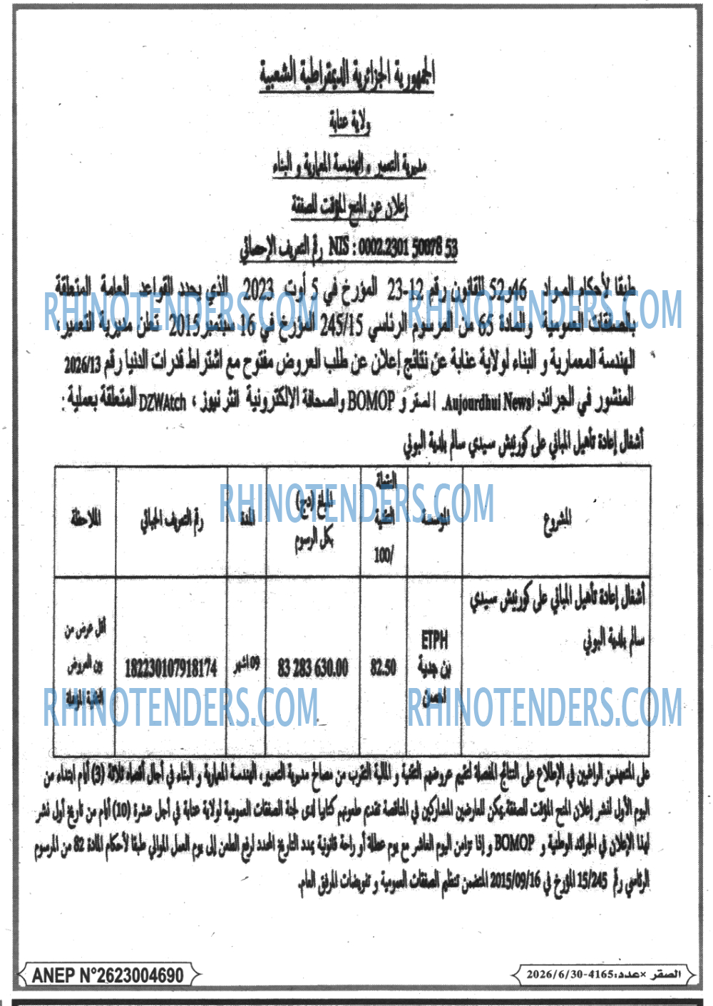 الصقر