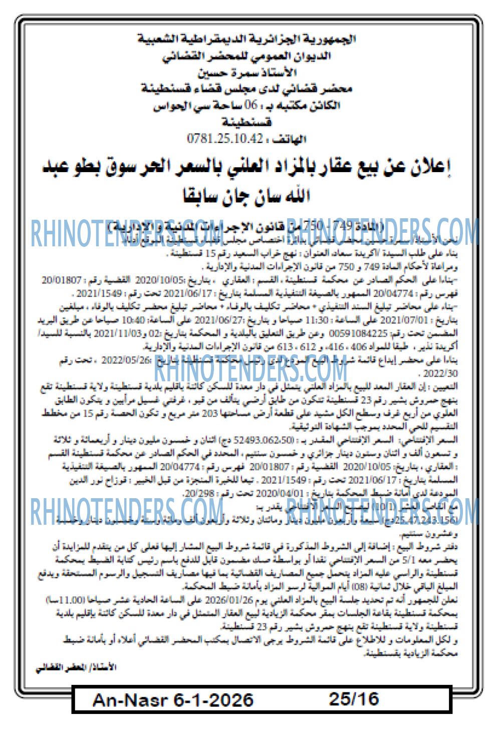 AN-NASR