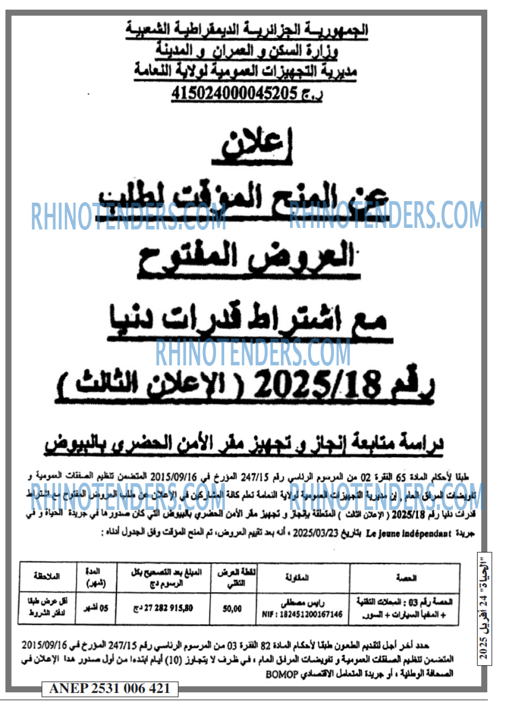 EL HAYAT