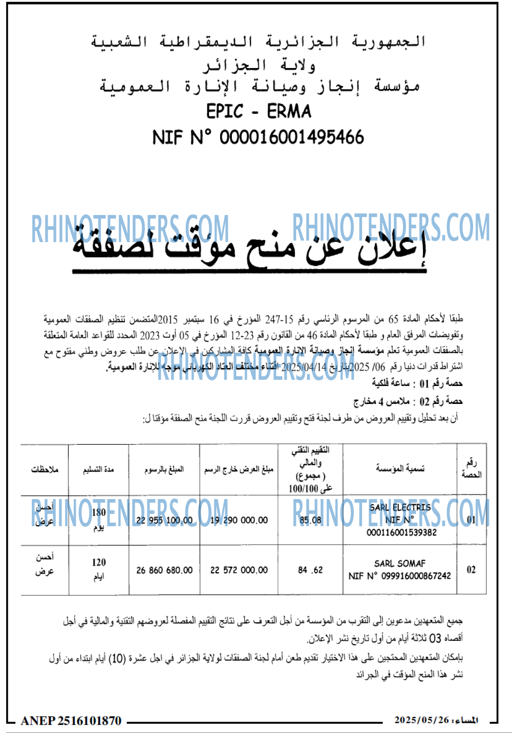 EL KHABAR