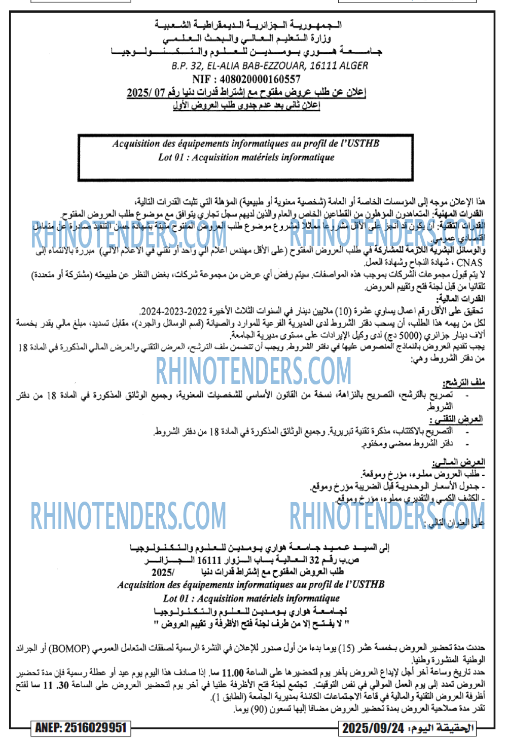 المحور اليومي