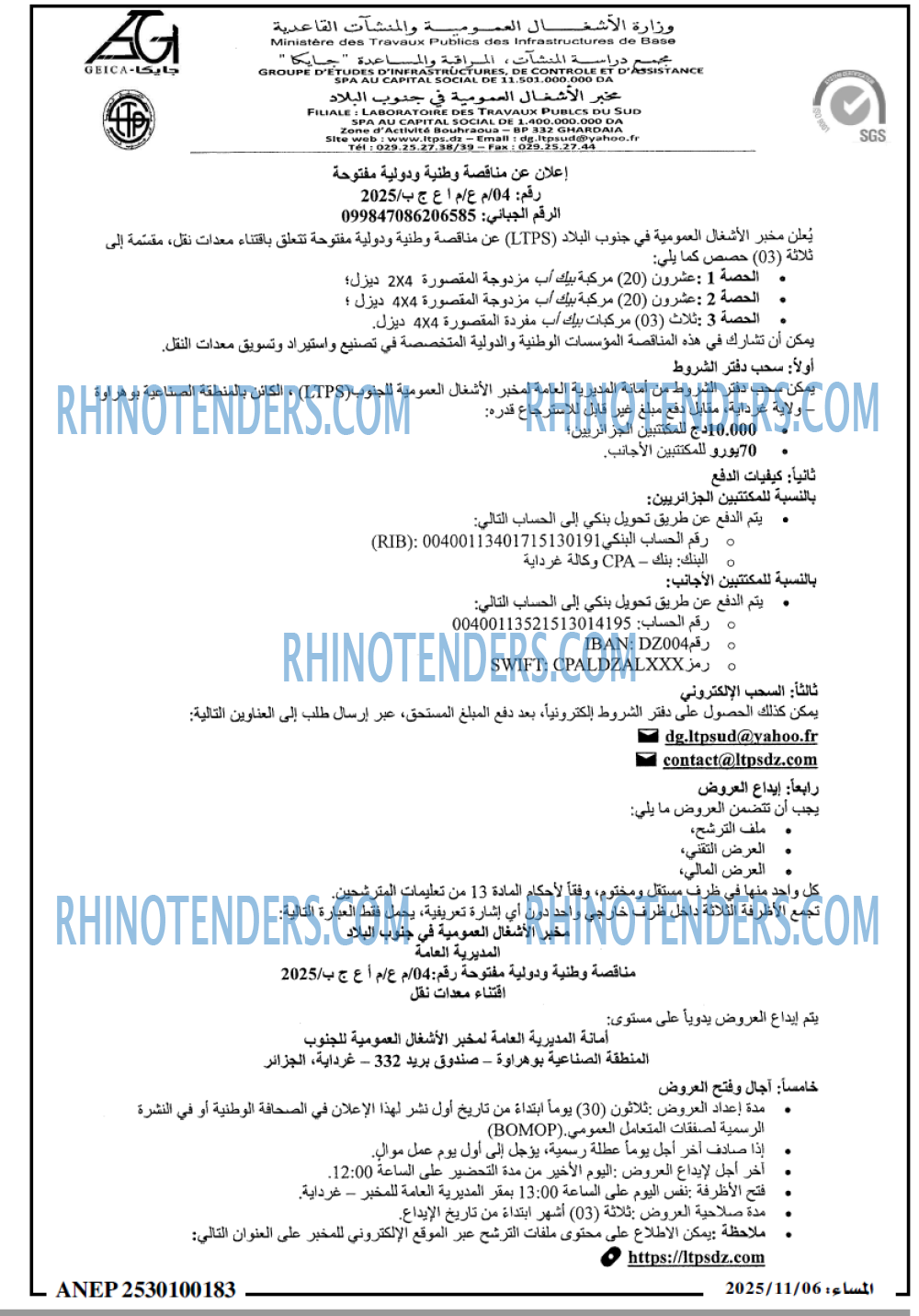 المساء
