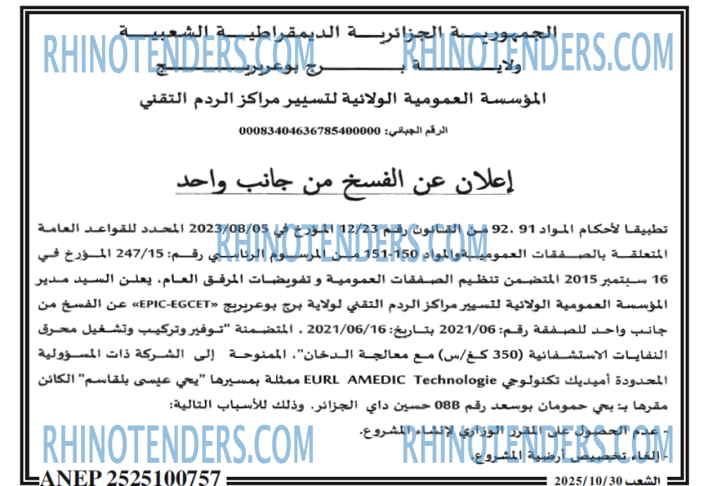 الشعب