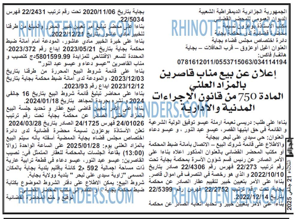 الجمهورية