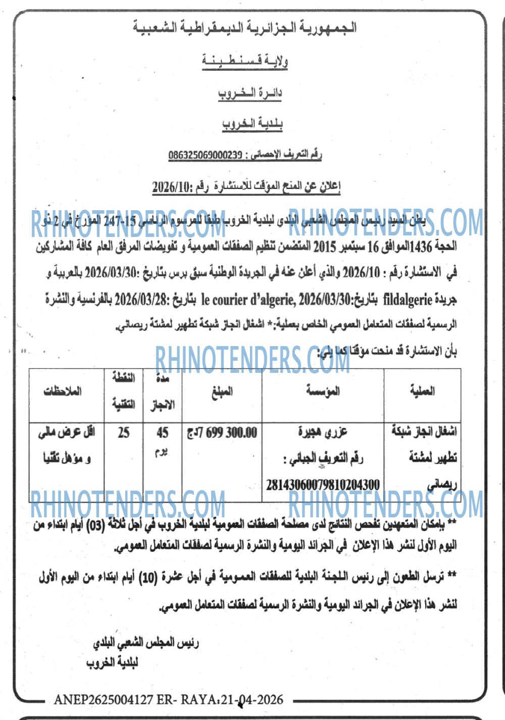 Le Courrier d'Algerie