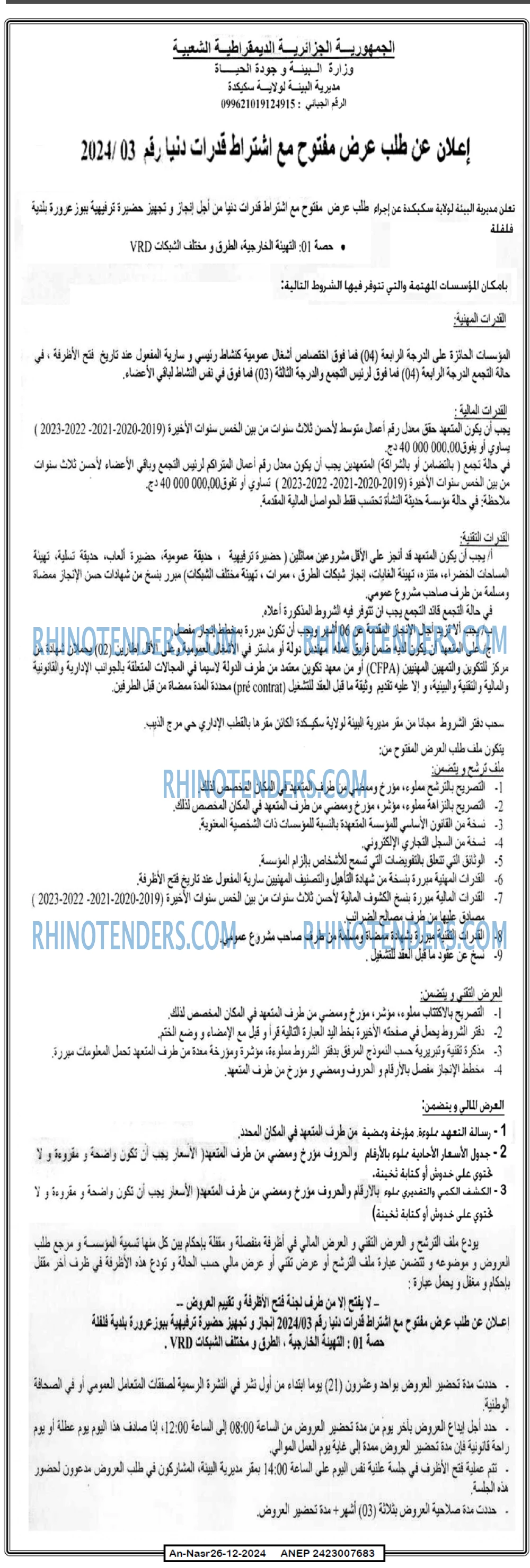 AN-NASR