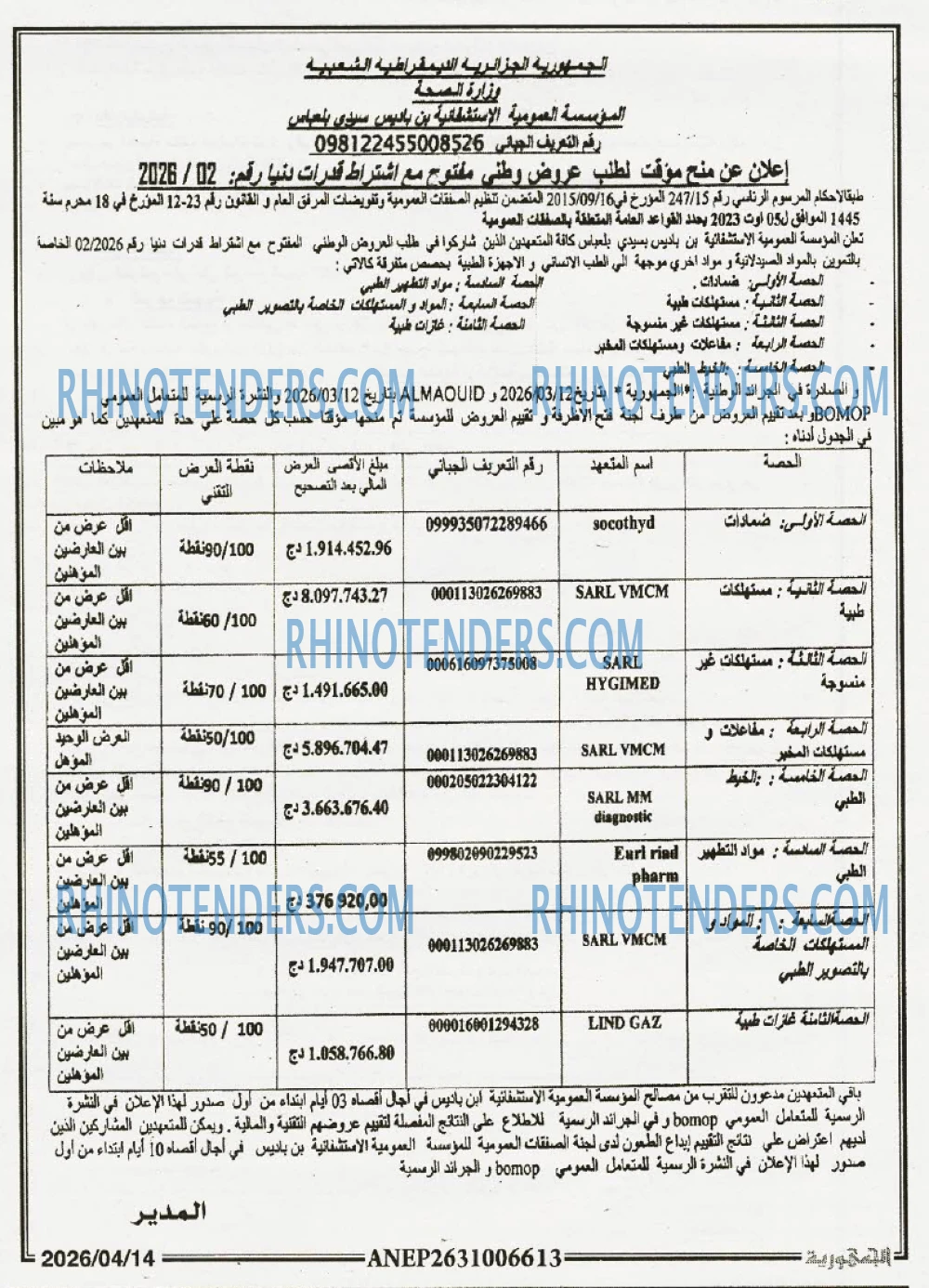 الجمهورية