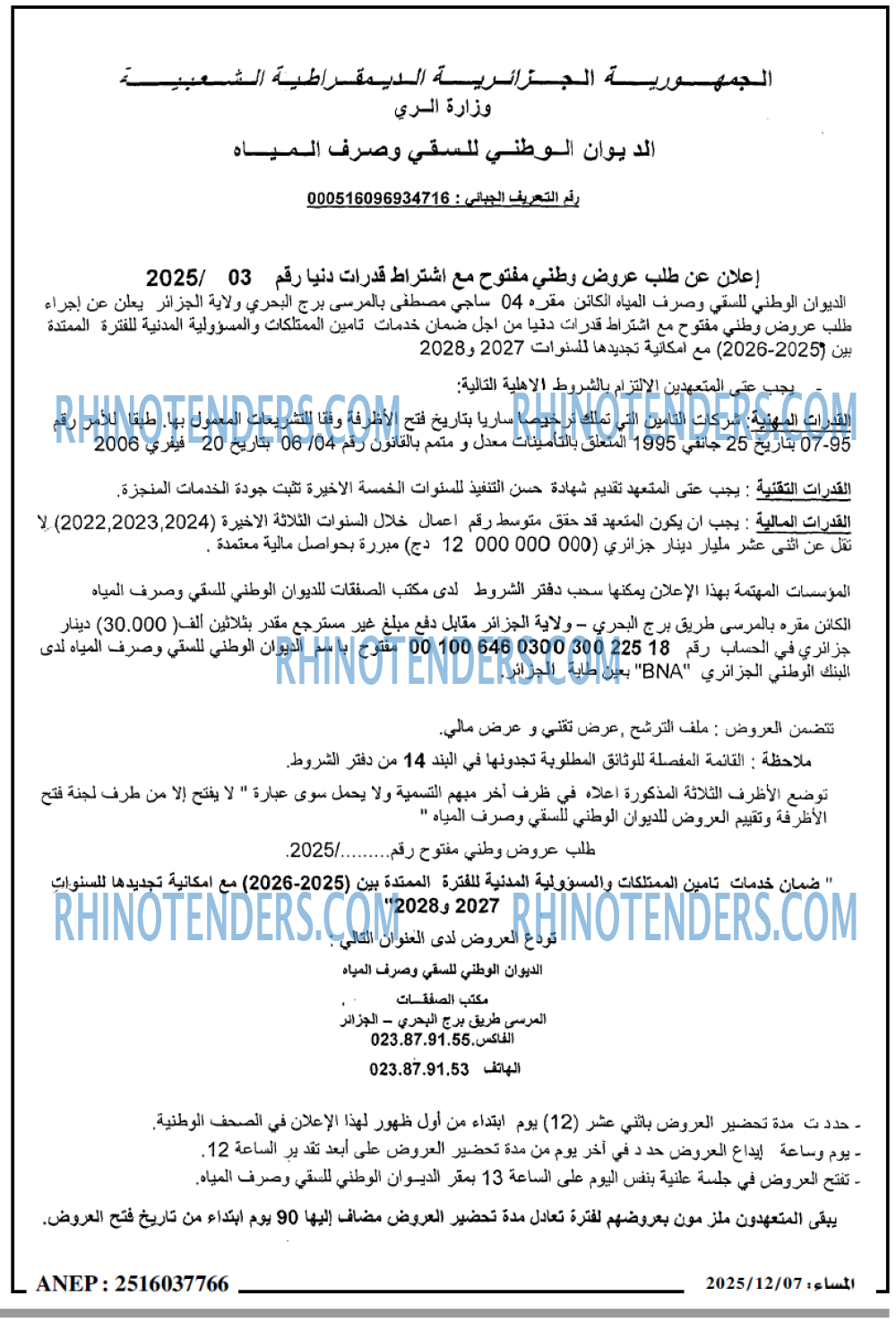 المساء