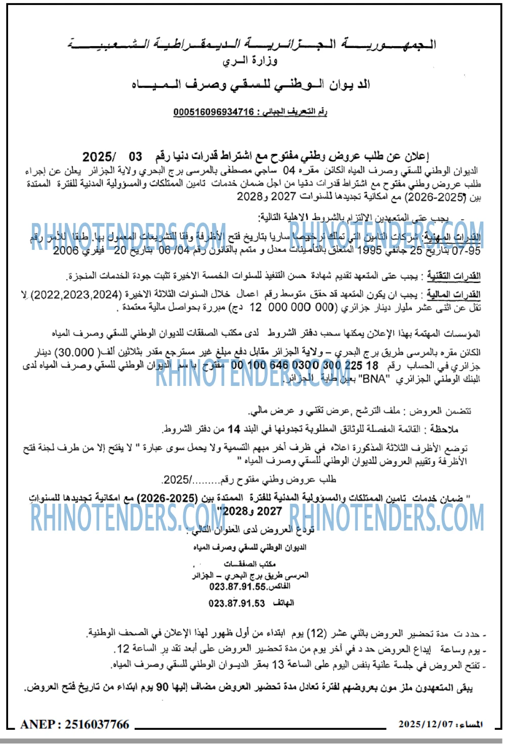 المساء