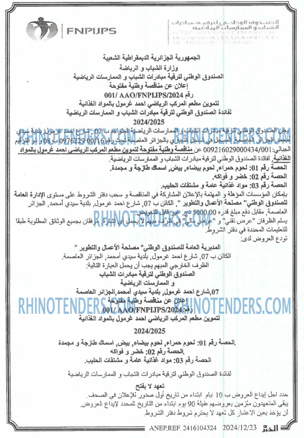 EL KHABAR