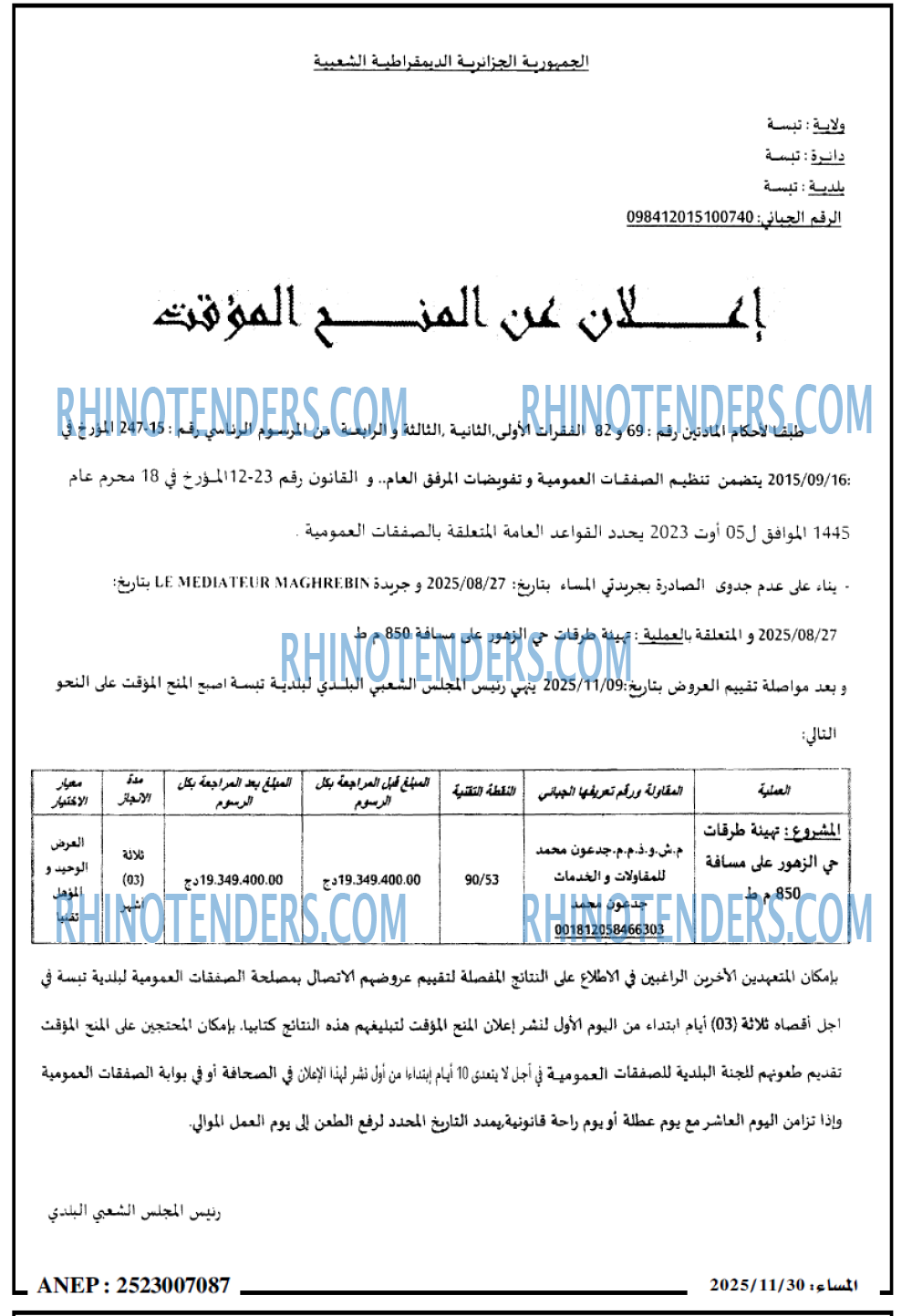 المساء
