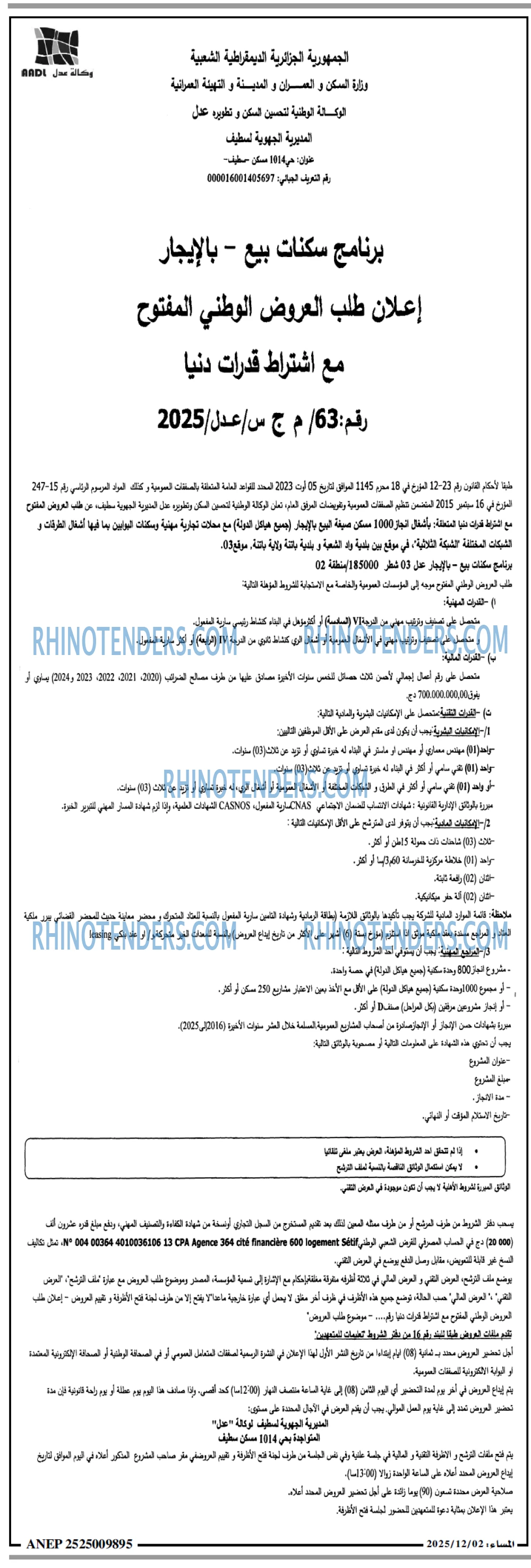 المساء