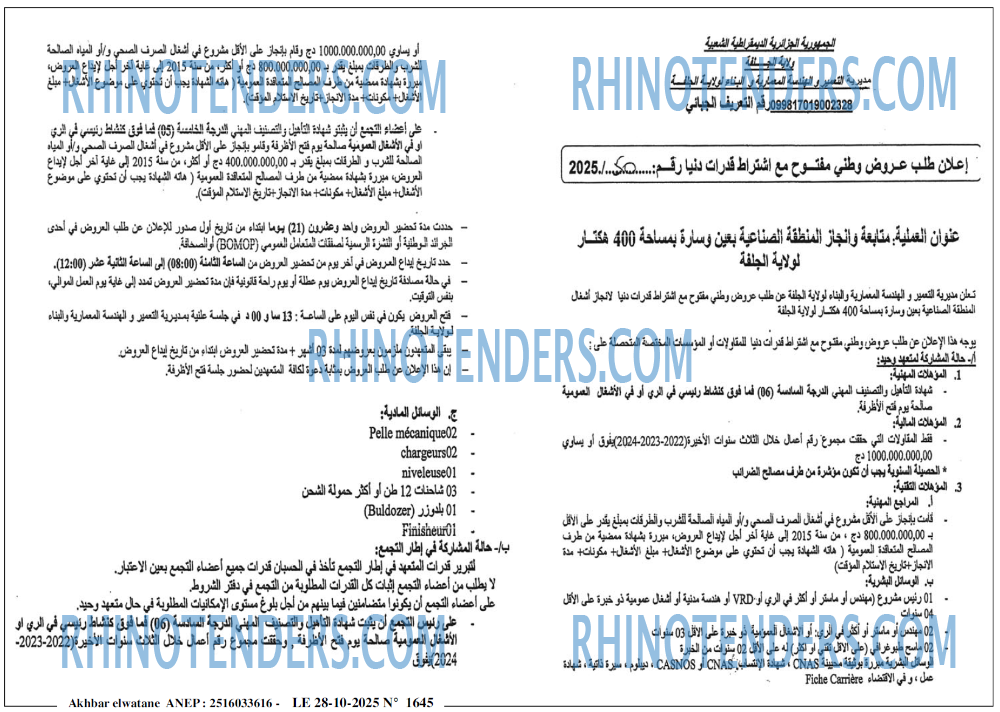 Akhbar Lwatan