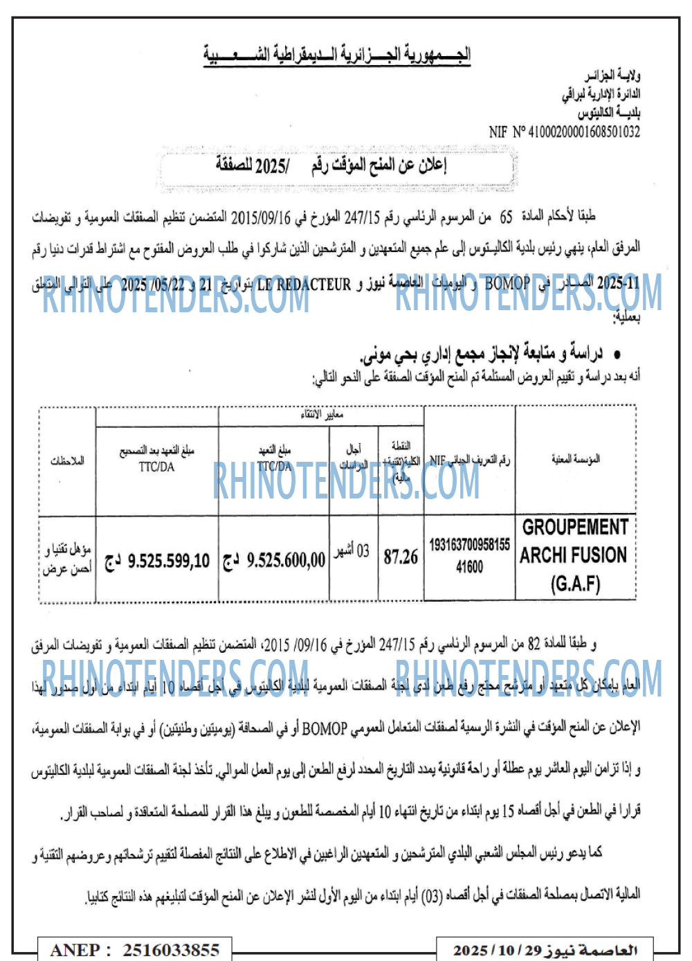 العالم