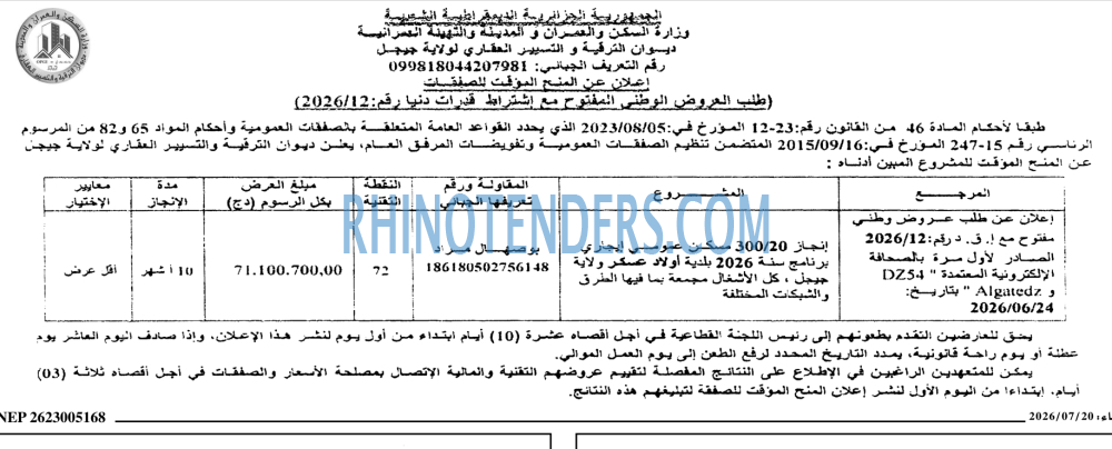 المساء