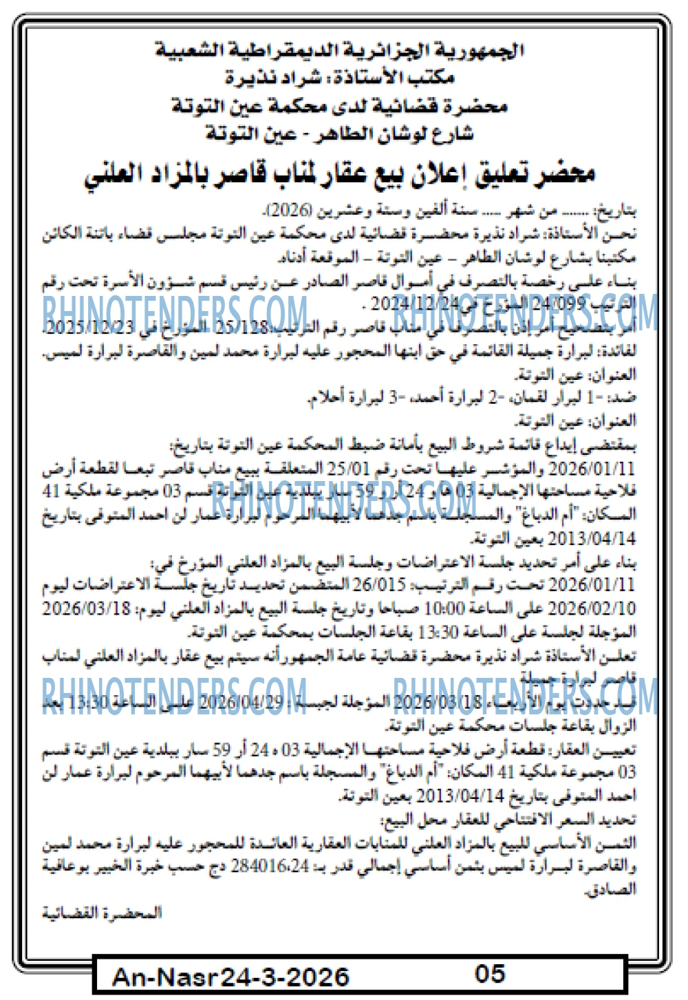 AN-NASR