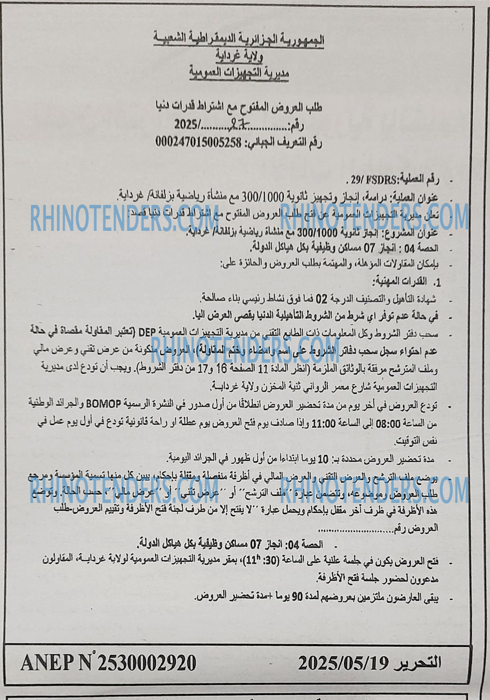التحرير