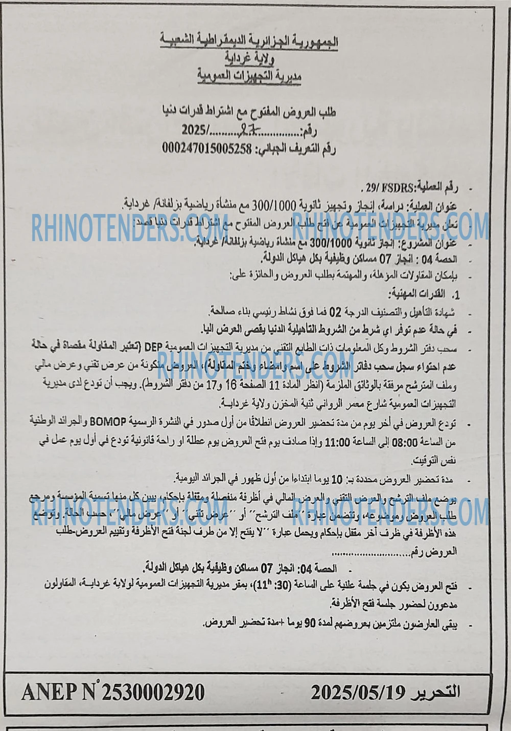 التحرير