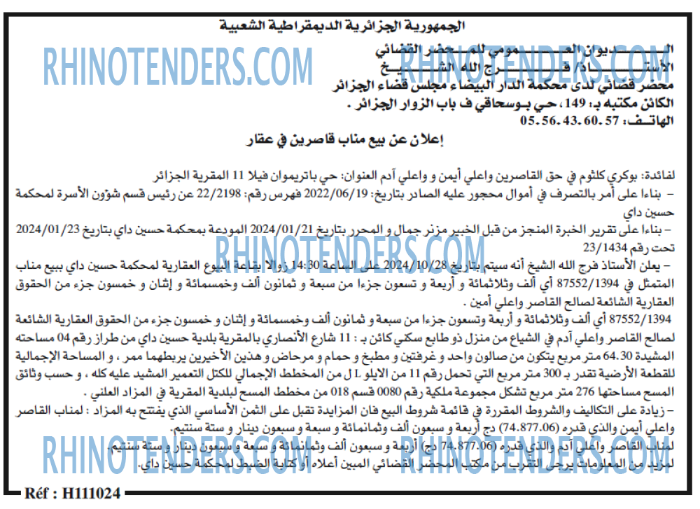 EL KHABAR