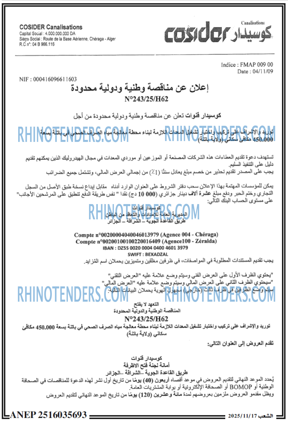 الشعب