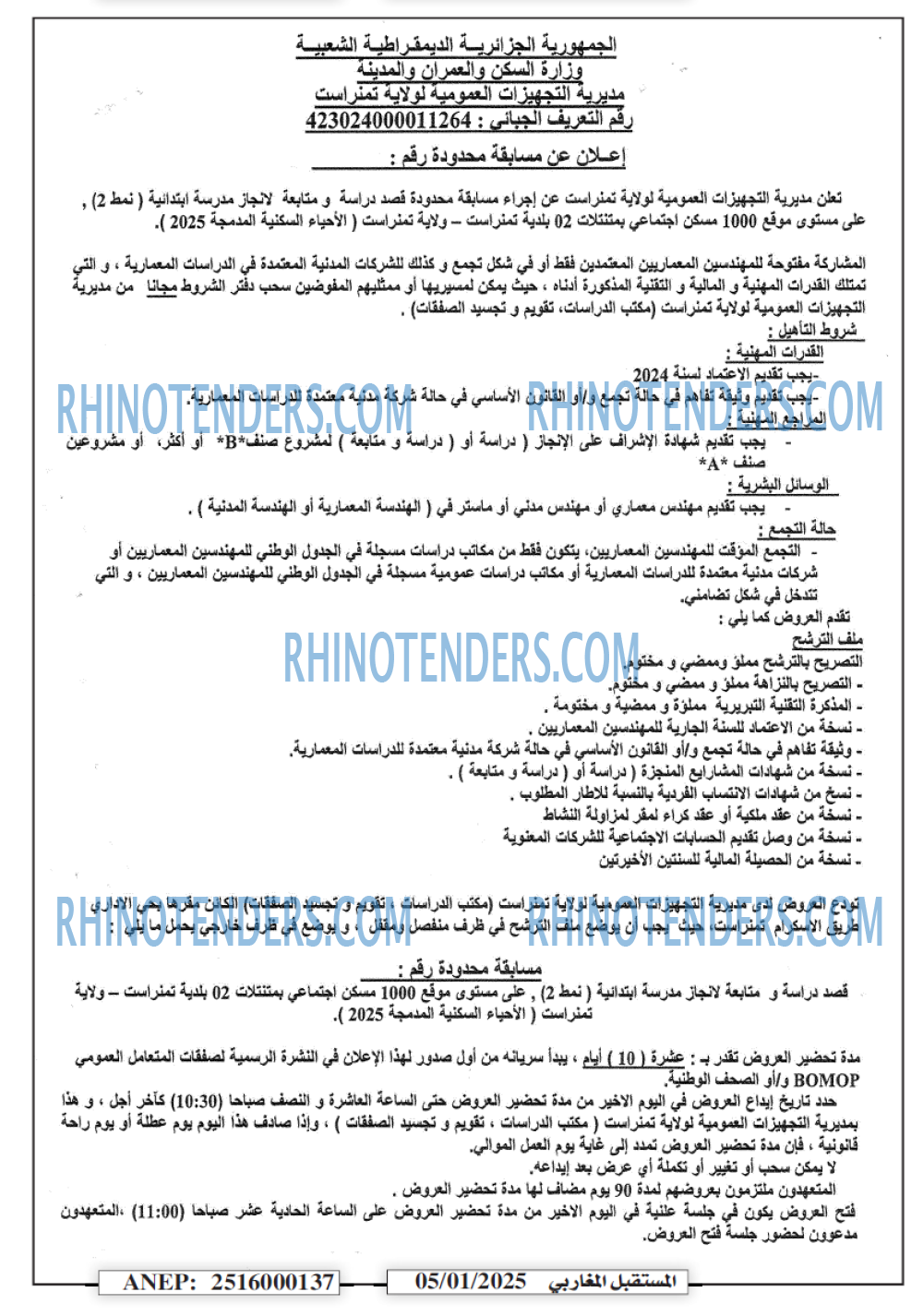 الشمس