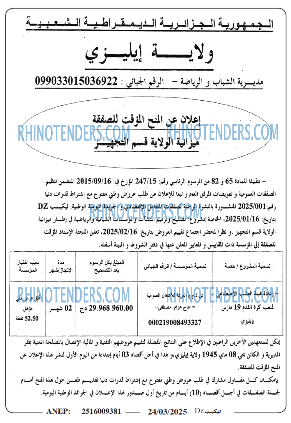 Banque d'Algérie