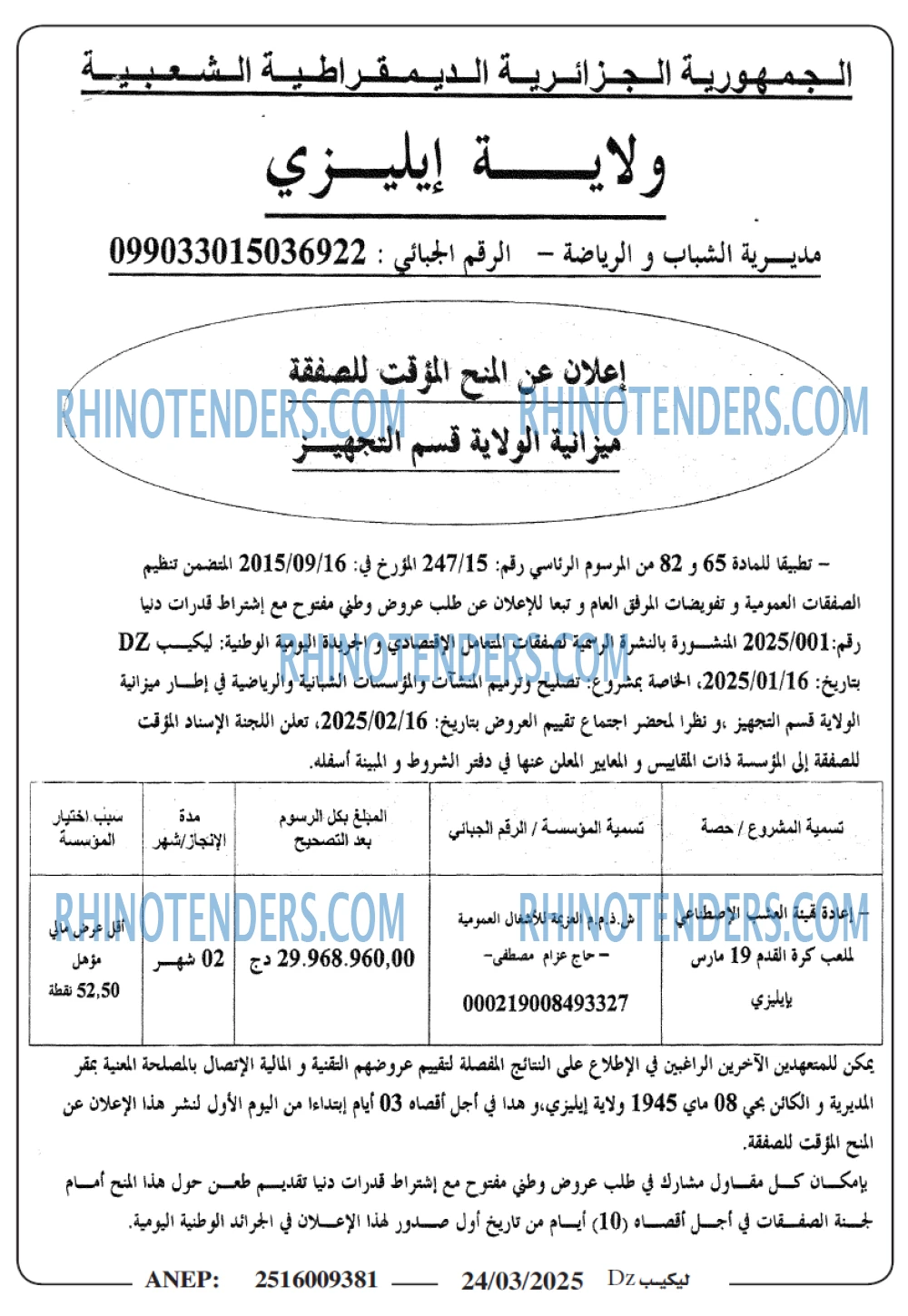 Banque d'Algérie