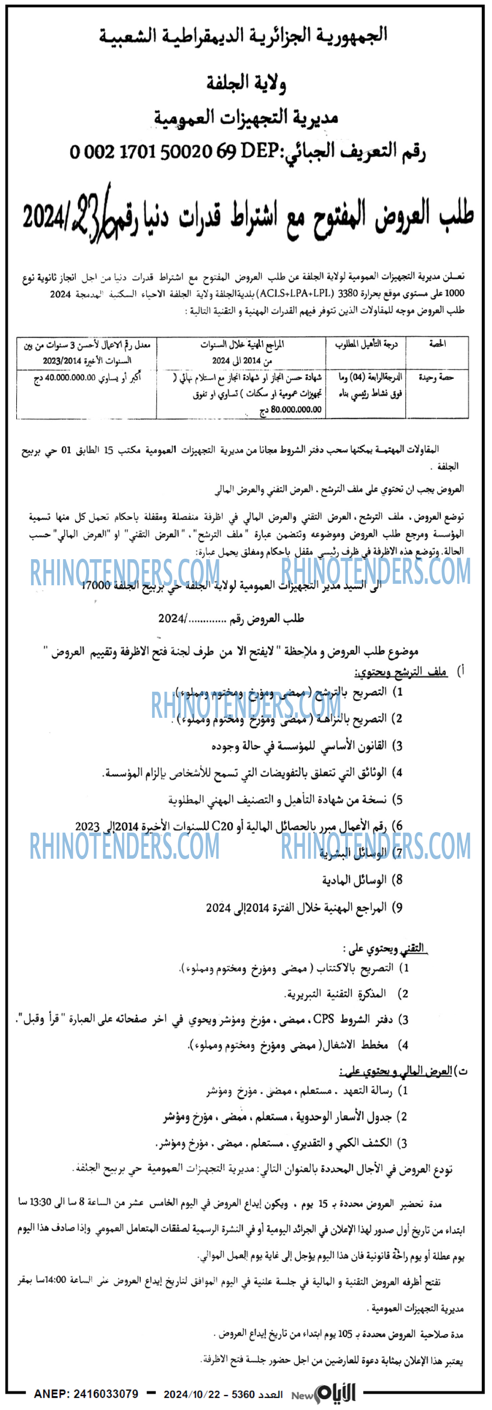 الايام