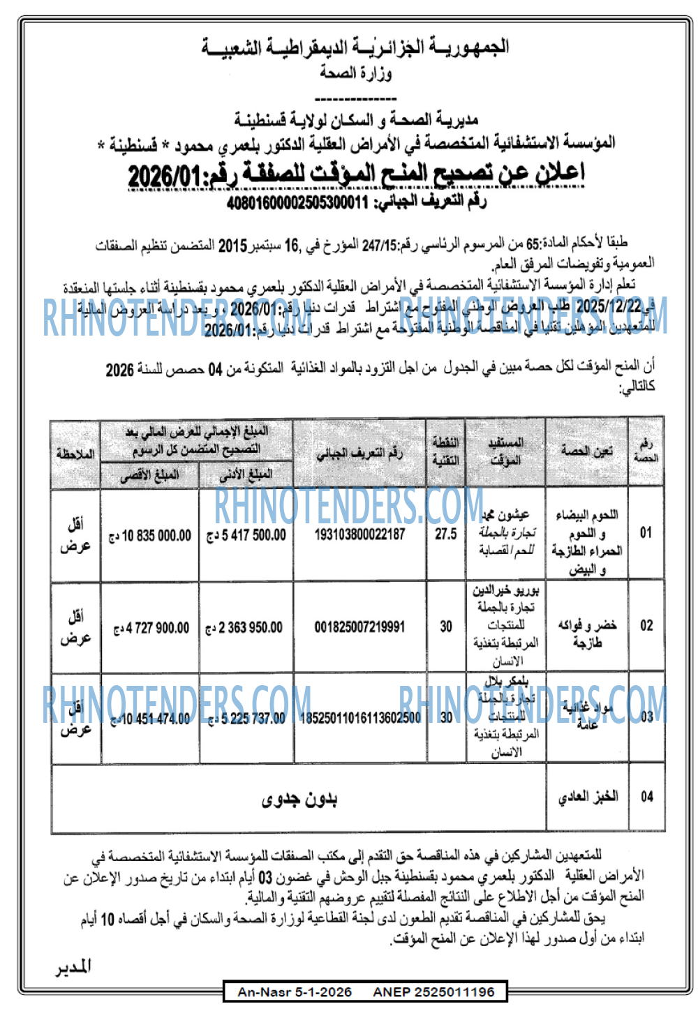AN-NASR