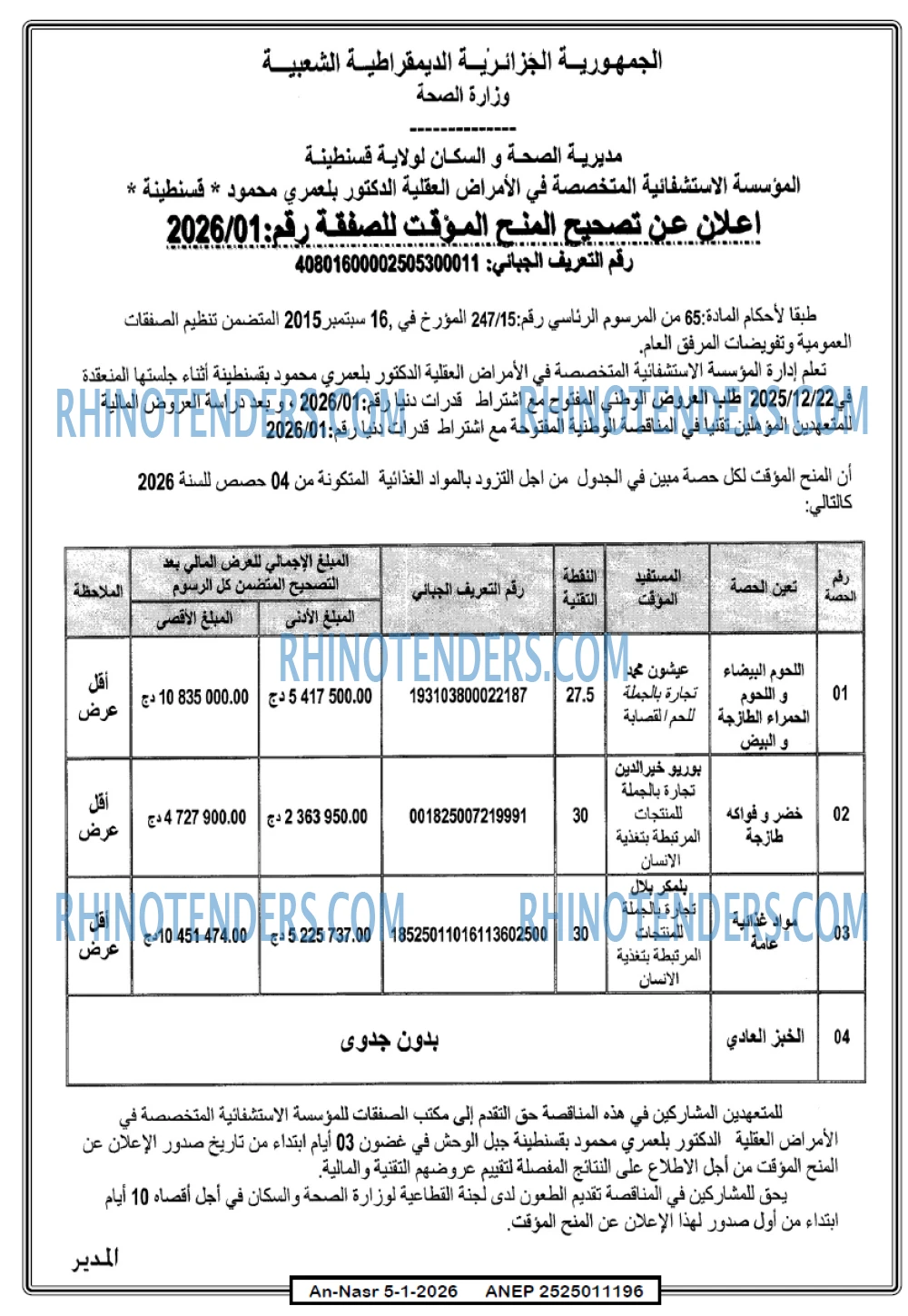 AN-NASR