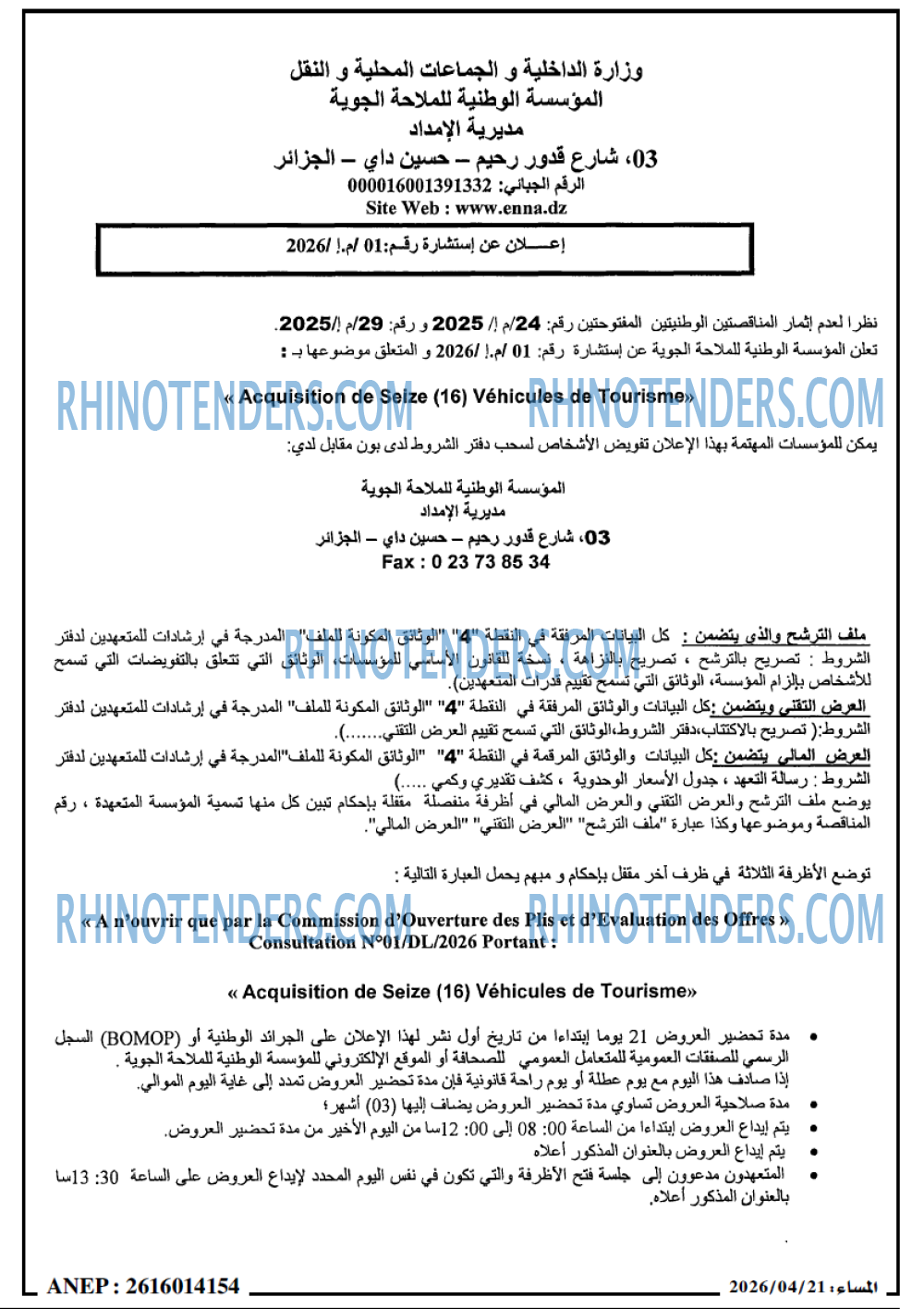 المساء
