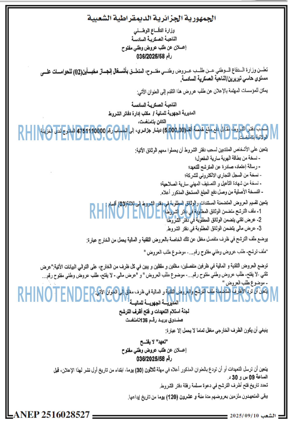 الشعب