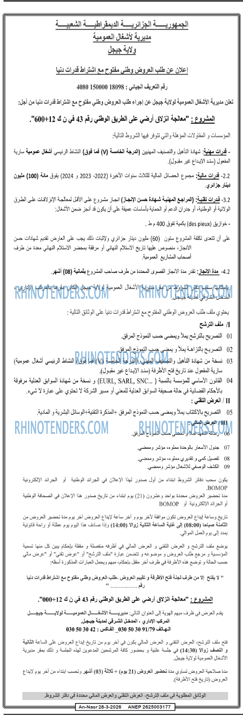 AN-NASR