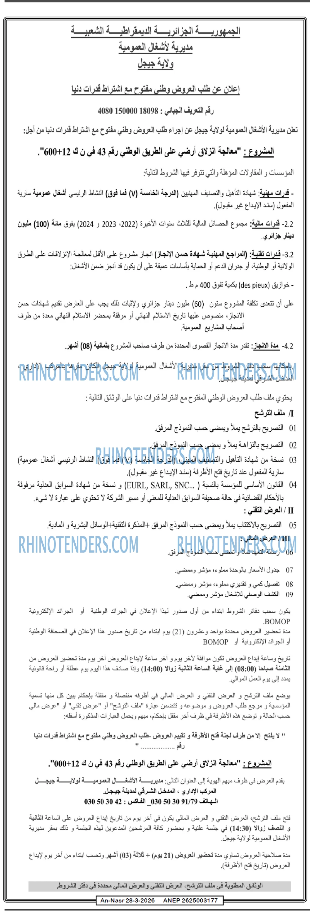 AN-NASR