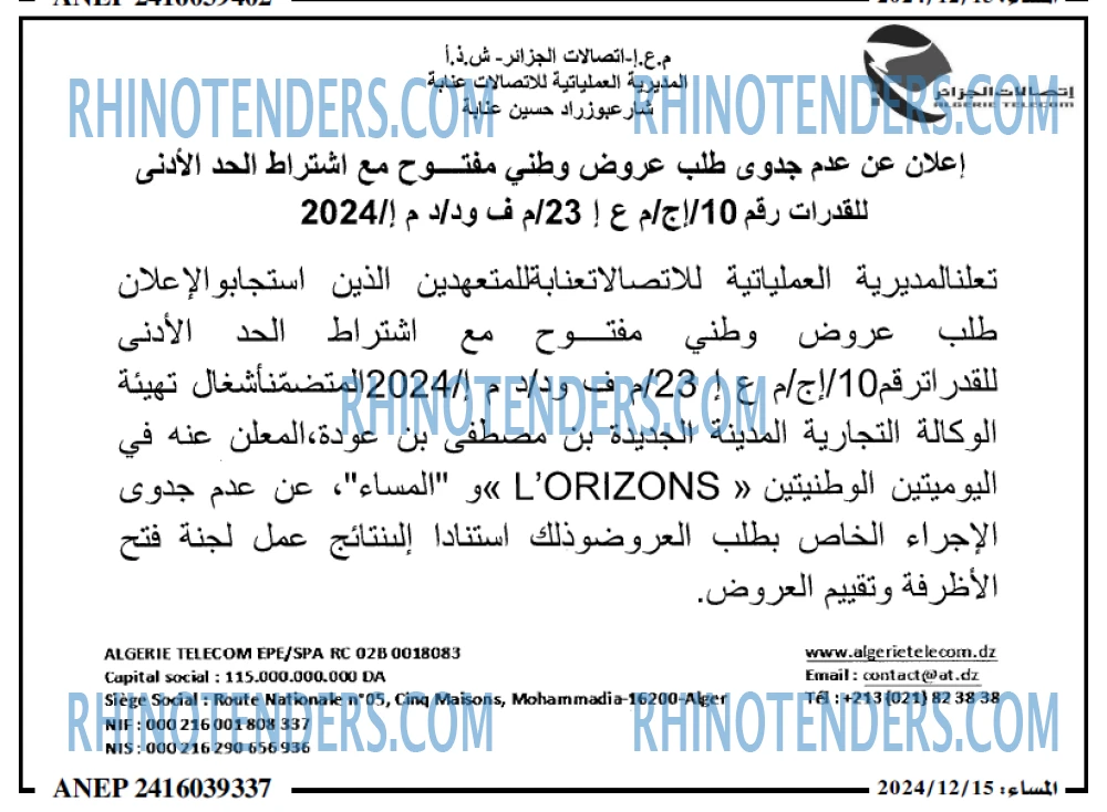 المساء