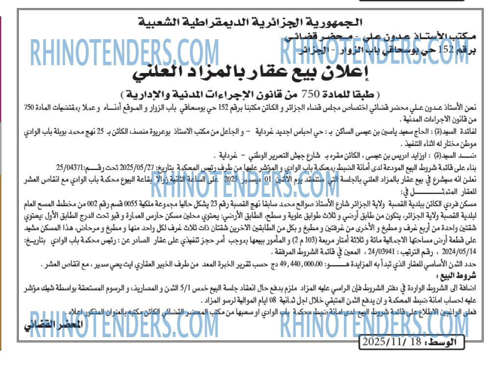 الوسط