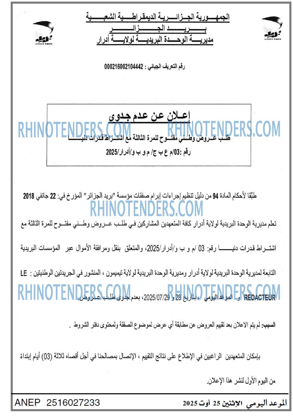 الموعد اليومي