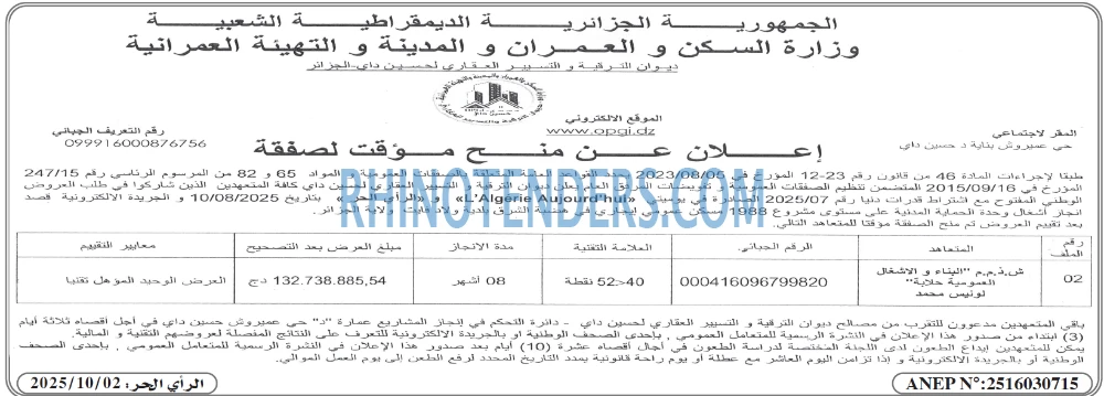 المحرر