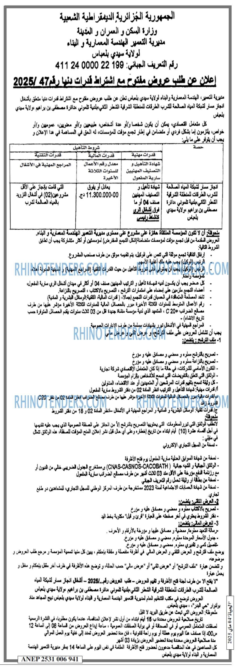 EL KHABAR