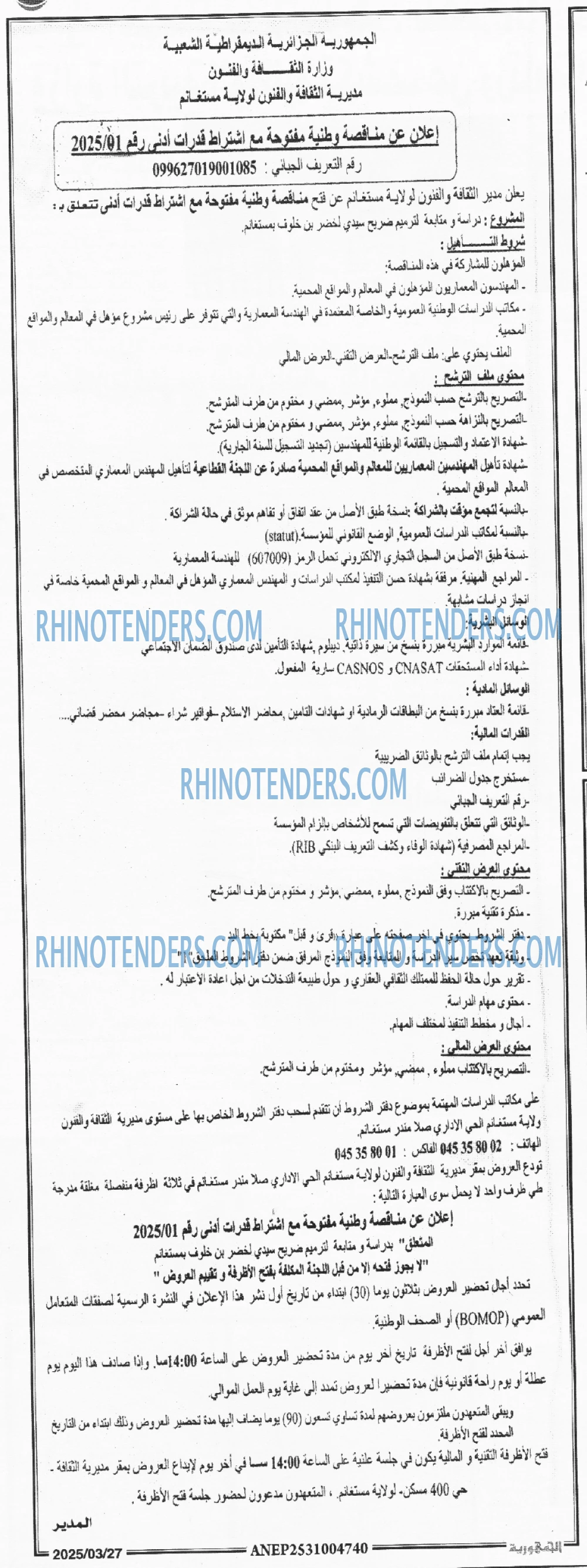 الجمهورية