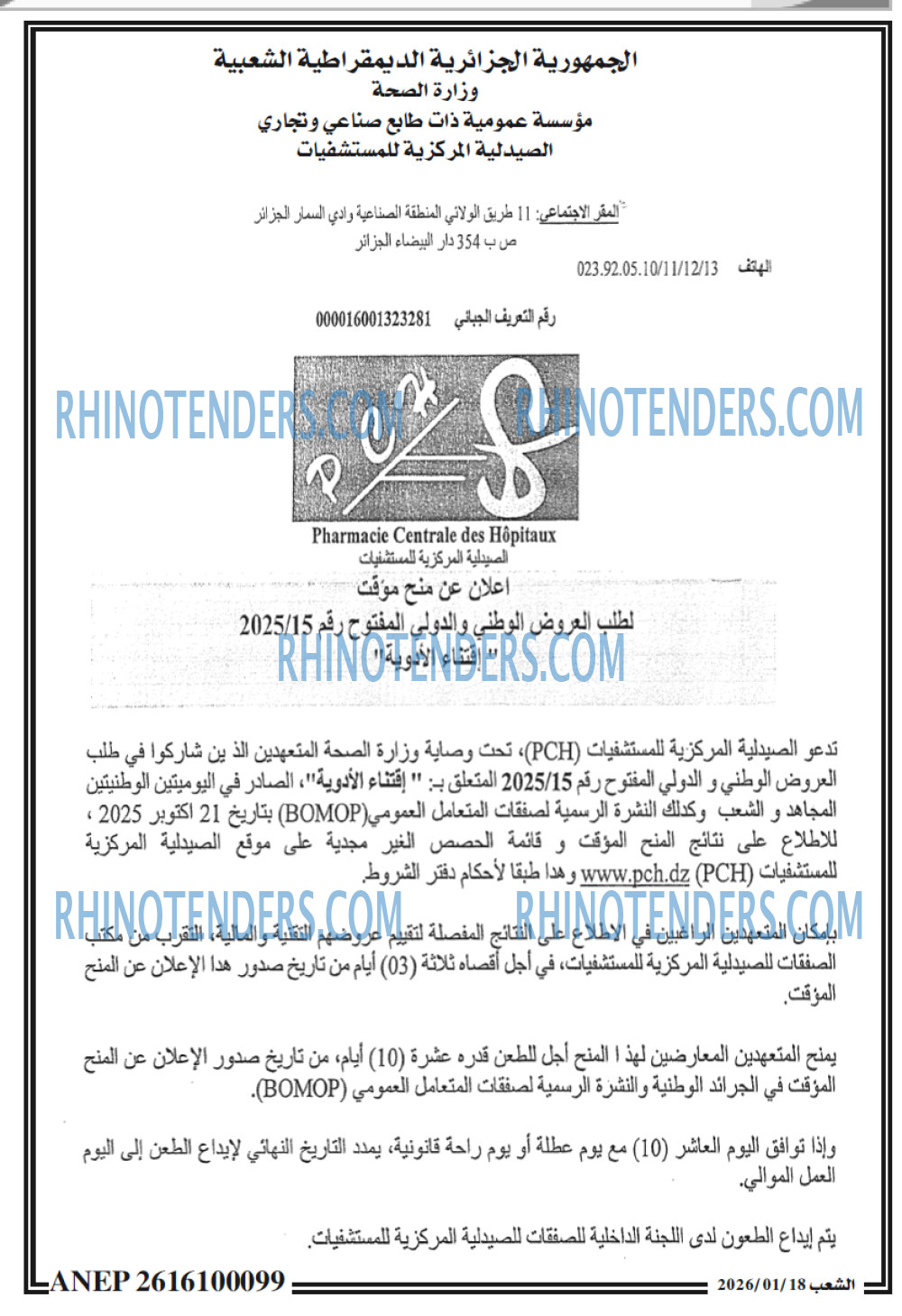 الشعب
