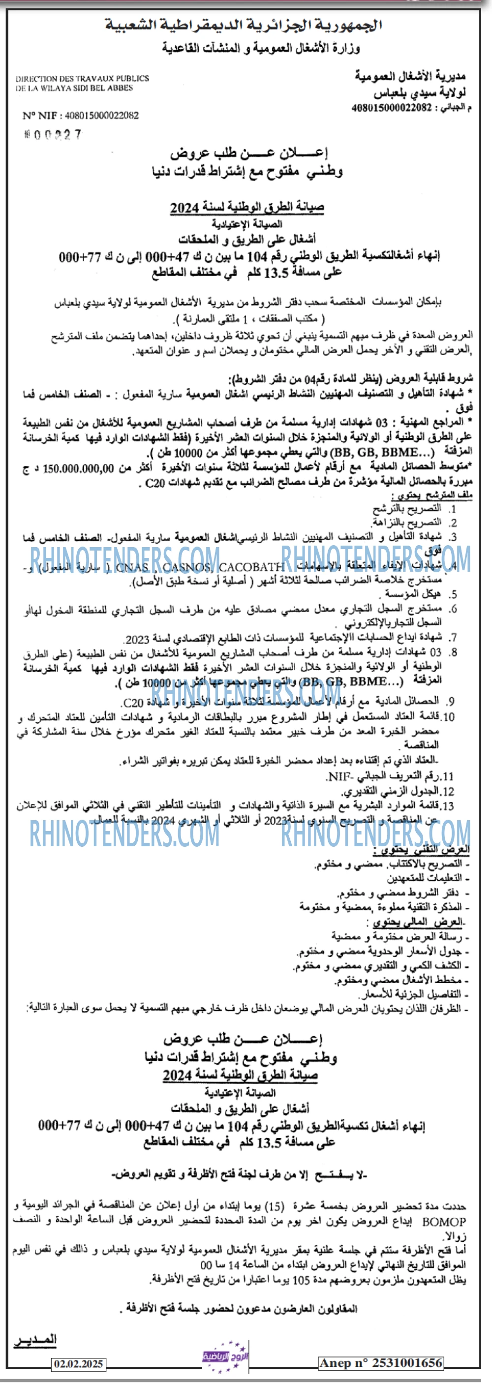 الموعد الرياضي