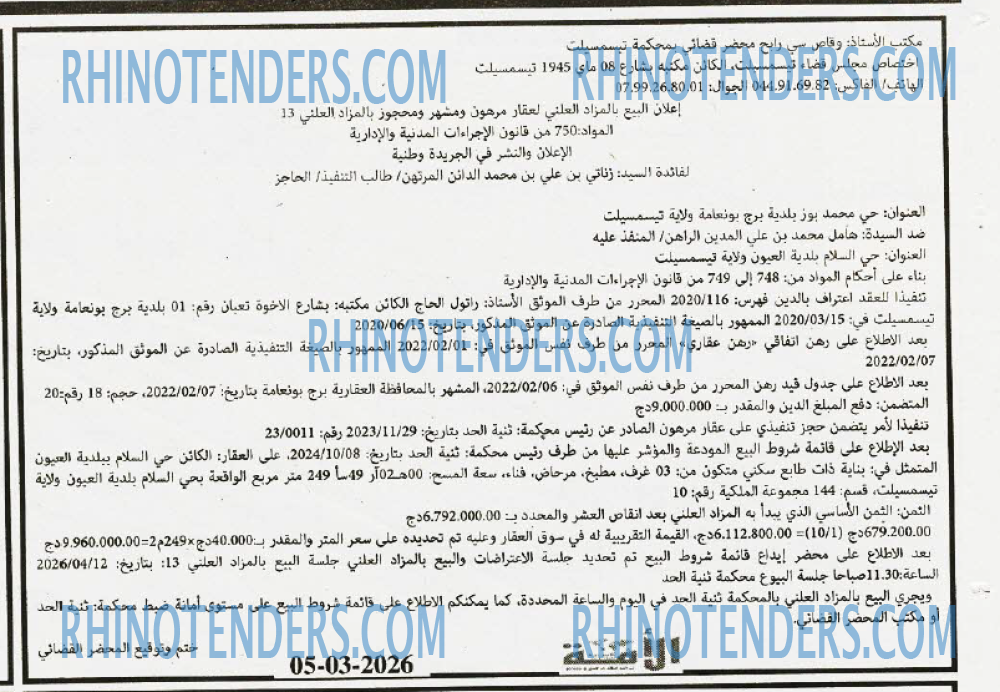 الأمة