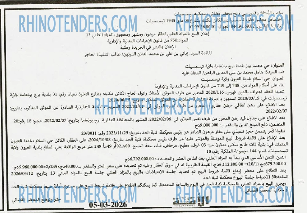 الأمة